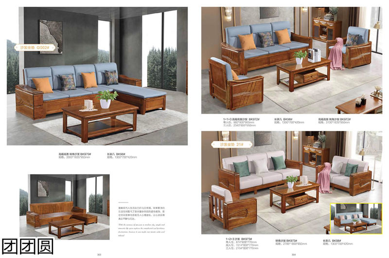 團團圓家具 胡桃木系列——匠心