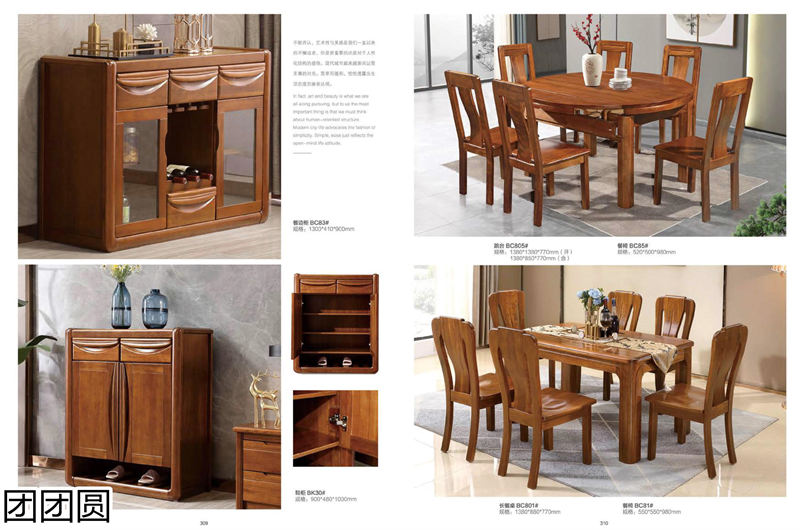 團團圓家具 胡桃木系列——匠心