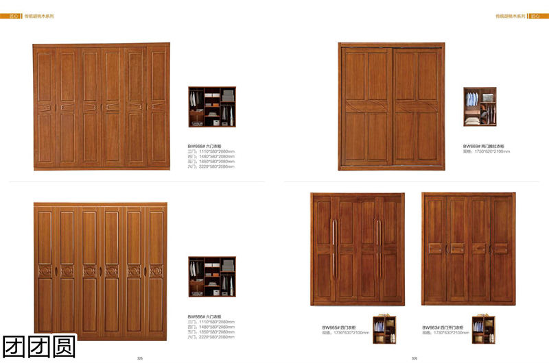 團團圓家具 胡桃木系列——匠心