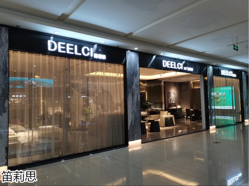 吉尚笛莉思家具展廳實(shí)拍