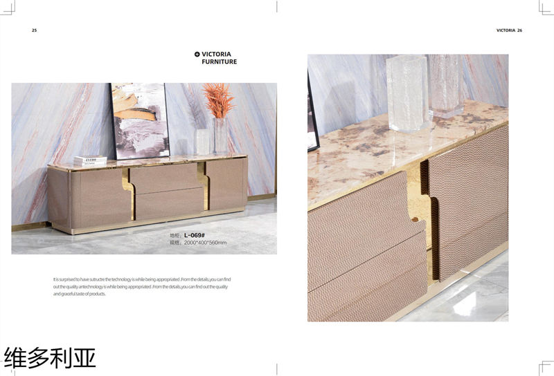 維多利亞意式輕奢家具