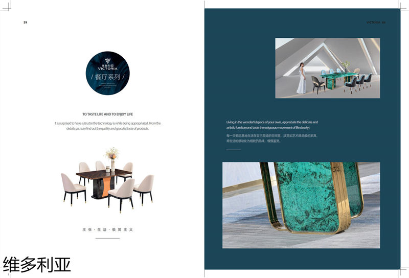 維多利亞意式輕奢家具