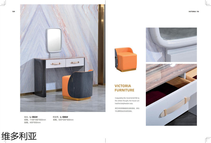 維多利亞意式輕奢家具