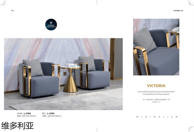 維多利亞意式輕奢家具