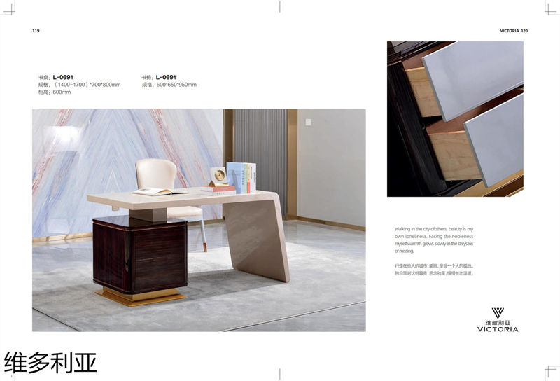 維多利亞意式輕奢家具