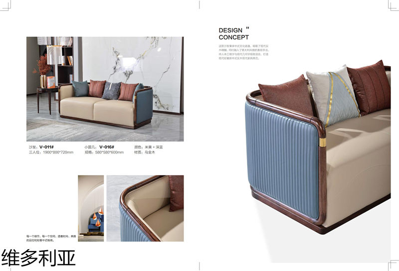 尚歐家具 維多利亞現代輕奢烏金木家具