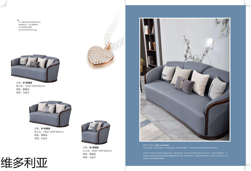 尚歐家具 維多利亞現代輕奢烏金木家具