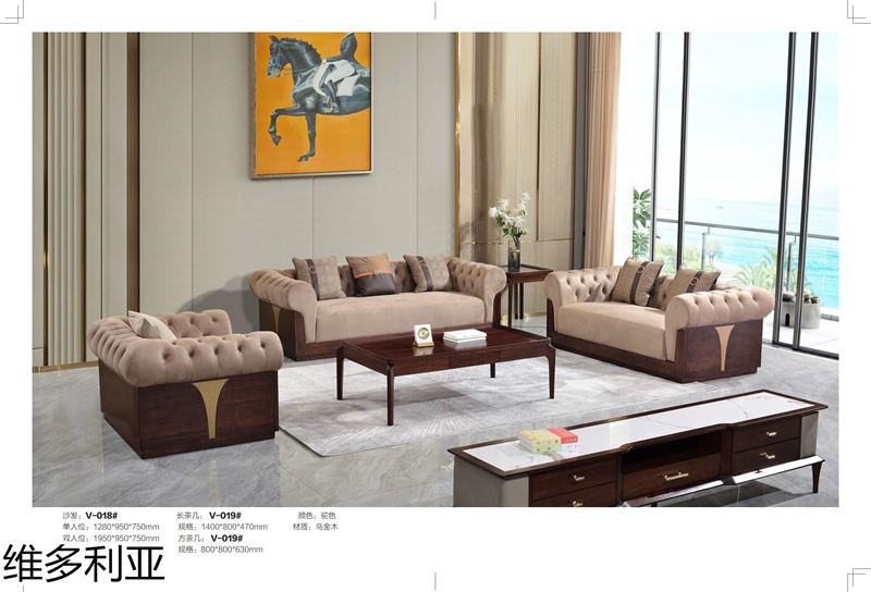 尚歐家具 維多利亞現代輕奢烏金木家具