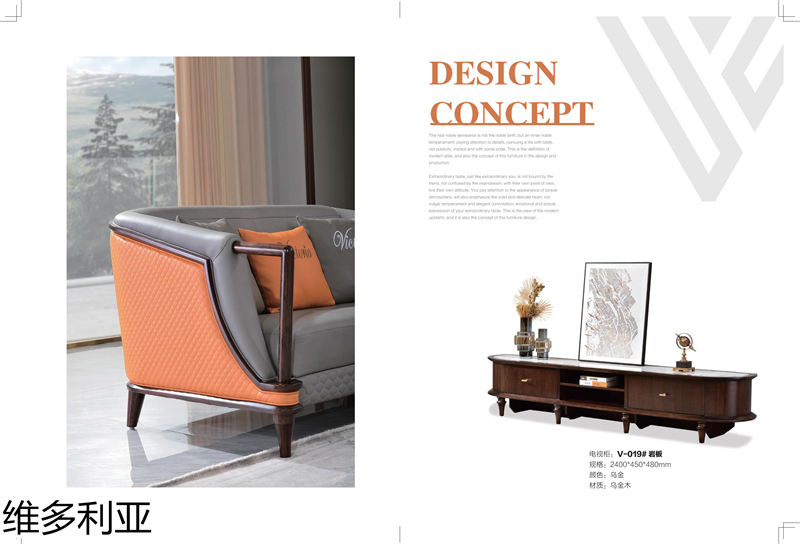 尚歐家具 維多利亞現代輕奢烏金木家具