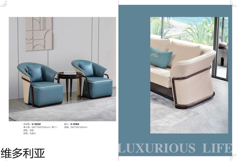 尚歐家具 維多利亞現代輕奢烏金木家具