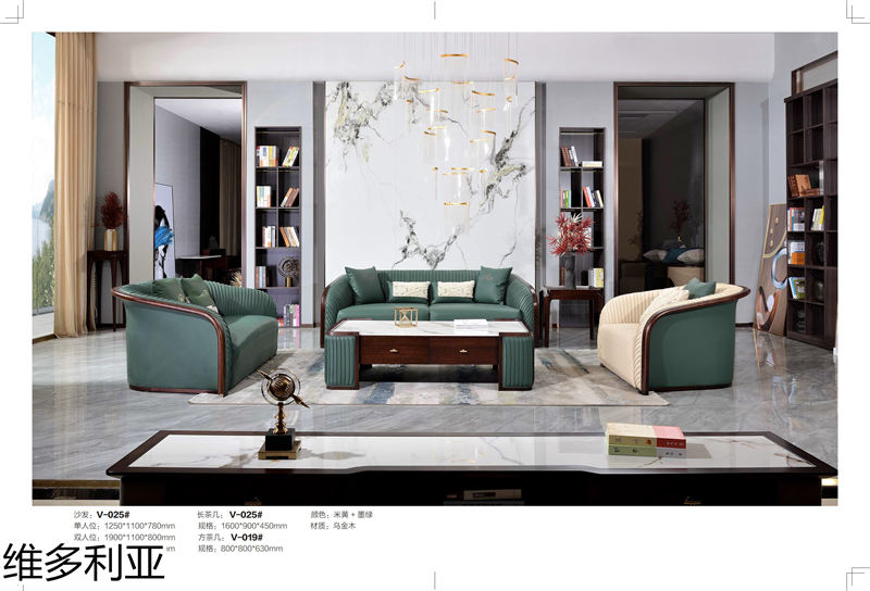 尚歐家具 維多利亞現代輕奢烏金木家具