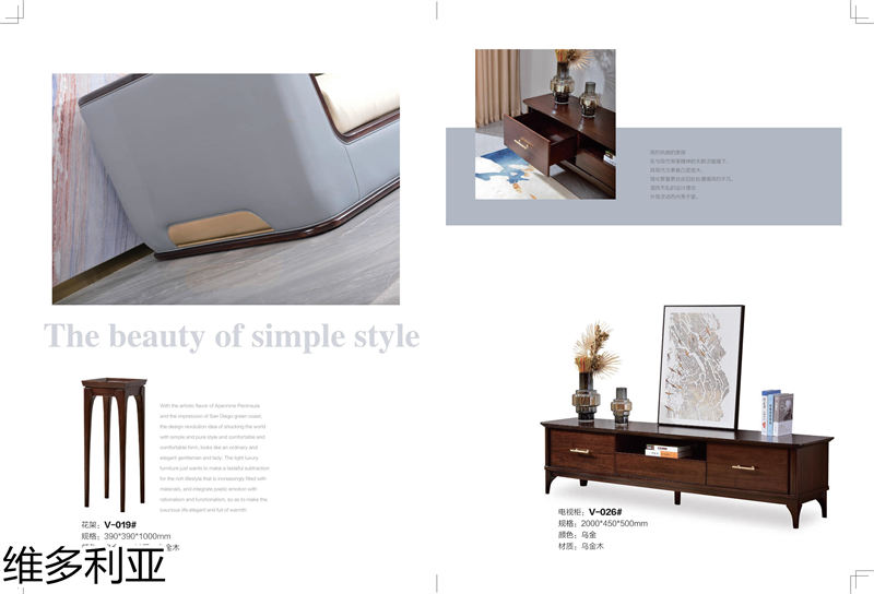 尚歐家具 維多利亞現代輕奢烏金木家具