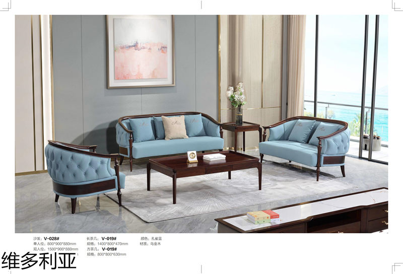 尚歐家具 維多利亞現代輕奢烏金木家具
