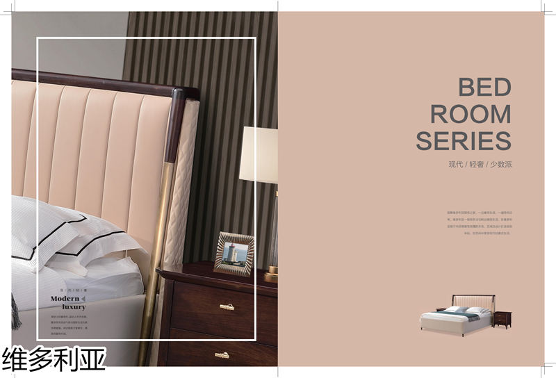 尚歐家具 維多利亞現代輕奢烏金木家具