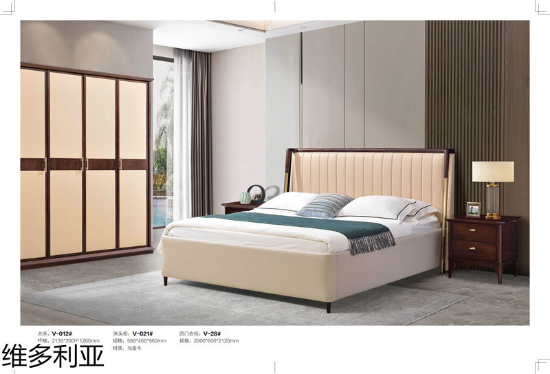 尚歐家具 維多利亞現代輕奢烏金木家具