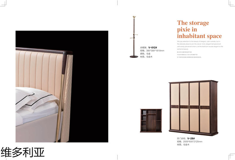 尚歐家具 維多利亞現代輕奢烏金木家具