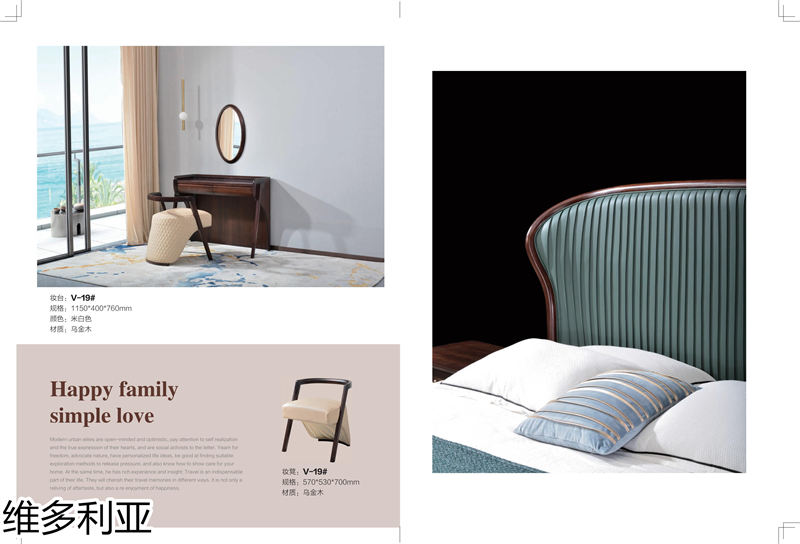 尚歐家具 維多利亞現代輕奢烏金木家具