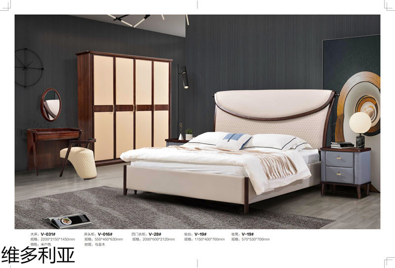 尚歐家具 維多利亞現代輕奢烏金木家具