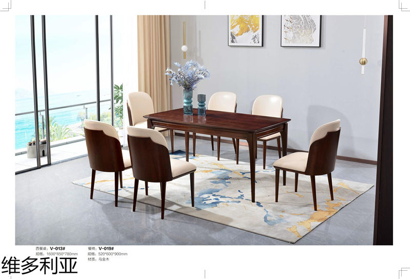 尚歐家具 維多利亞現代輕奢烏金木家具