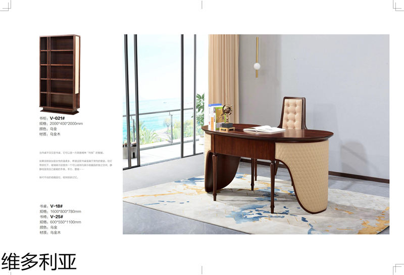 尚歐家具 維多利亞現代輕奢烏金木家具