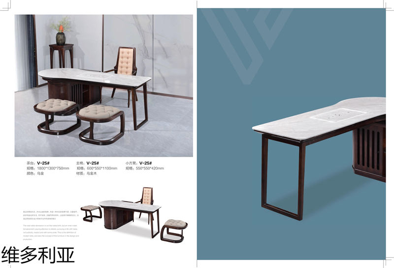 尚歐家具 維多利亞現代輕奢烏金木家具