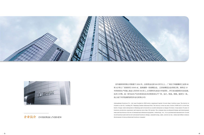 安華盛 現(xiàn)代極簡(jiǎn)風(fēng)格烏金木家具