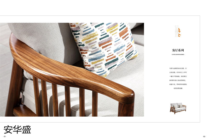 安華盛 現(xiàn)代極簡(jiǎn)風(fēng)格烏金木家具