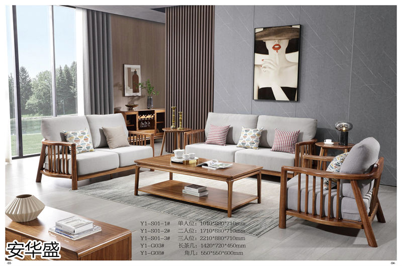 安華盛 現(xiàn)代極簡(jiǎn)風(fēng)格烏金木家具