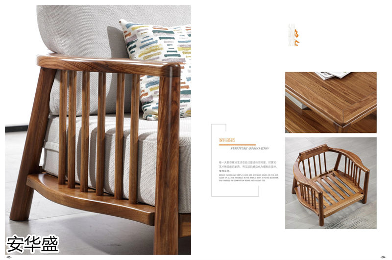 安華盛 現(xiàn)代極簡(jiǎn)風(fēng)格烏金木家具