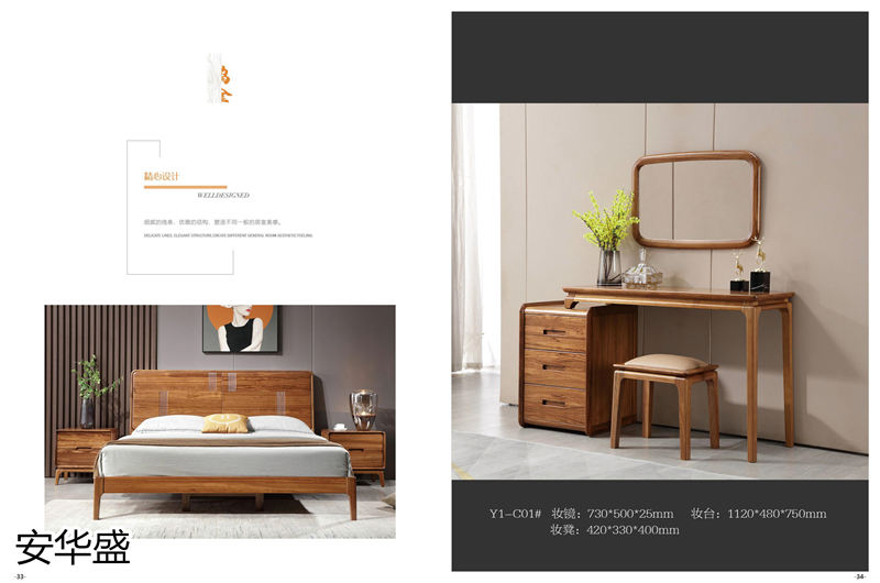 安華盛 現(xiàn)代極簡(jiǎn)風(fēng)格烏金木家具