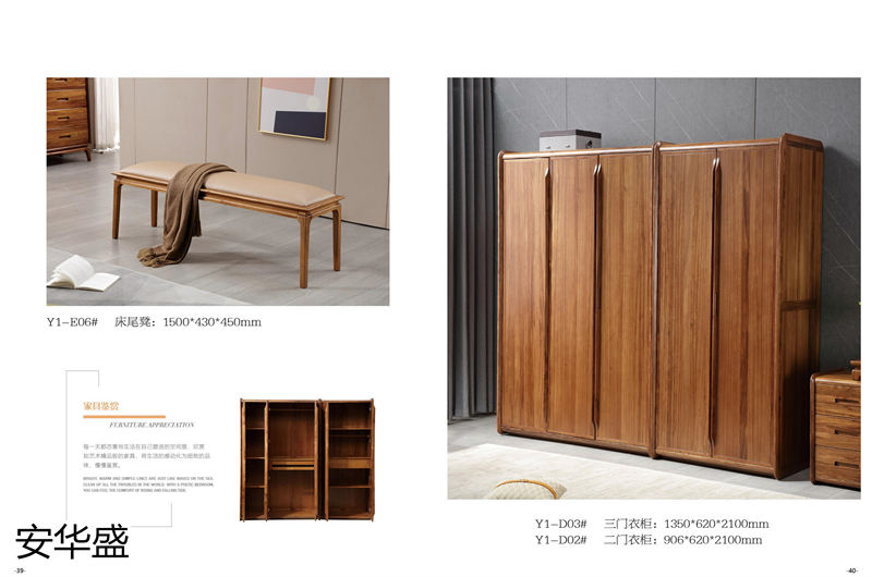 安華盛 現(xiàn)代極簡(jiǎn)風(fēng)格烏金木家具