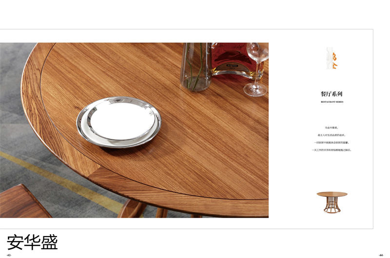 安華盛 現(xiàn)代極簡(jiǎn)風(fēng)格烏金木家具