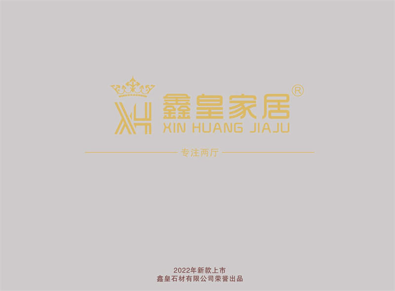 鑫皇家居 極簡輕奢兩廳超晶石臺面家具