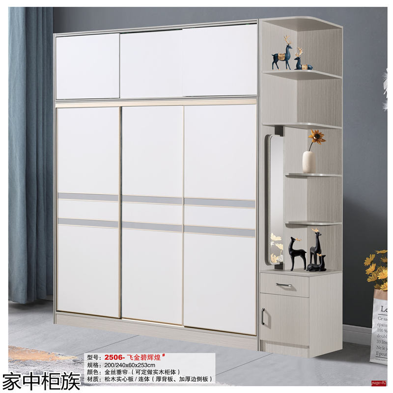 家中柜族 松木實心板材衣柜、書柜、鞋柜