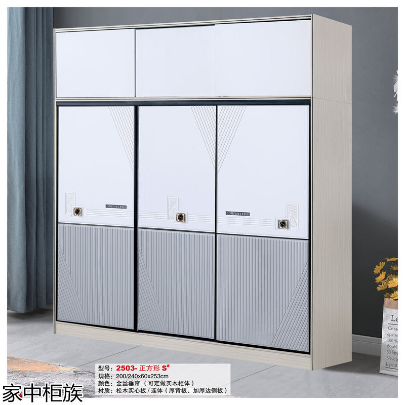 家中柜族 松木實心板材衣柜、書柜、鞋柜