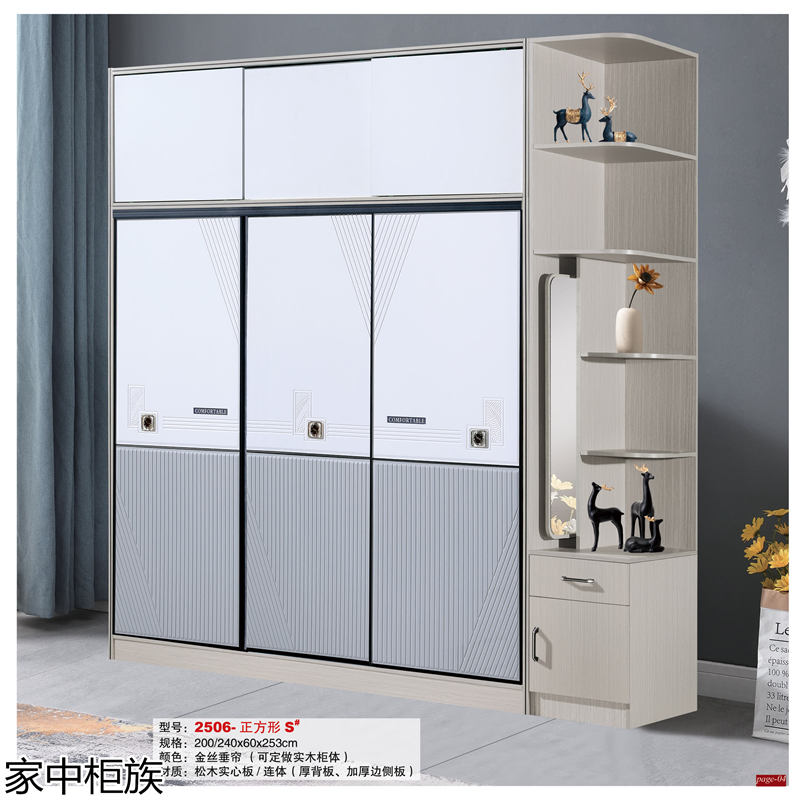 家中柜族 松木實心板材衣柜、書柜、鞋柜