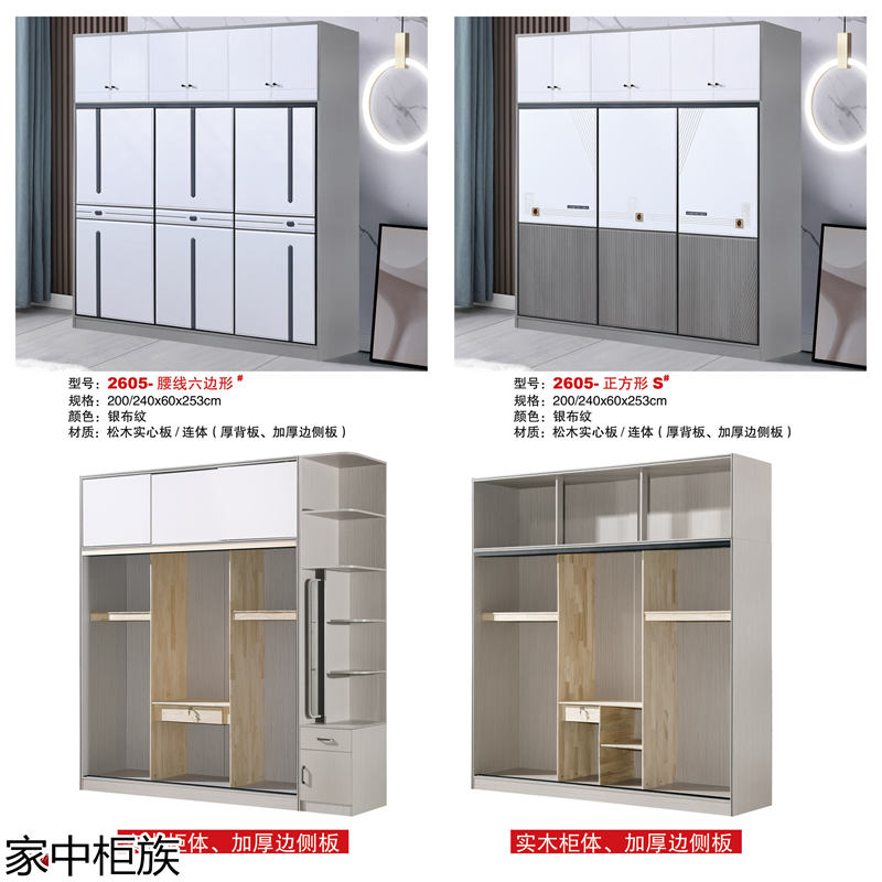 家中柜族 松木實心板材衣柜、書柜、鞋柜