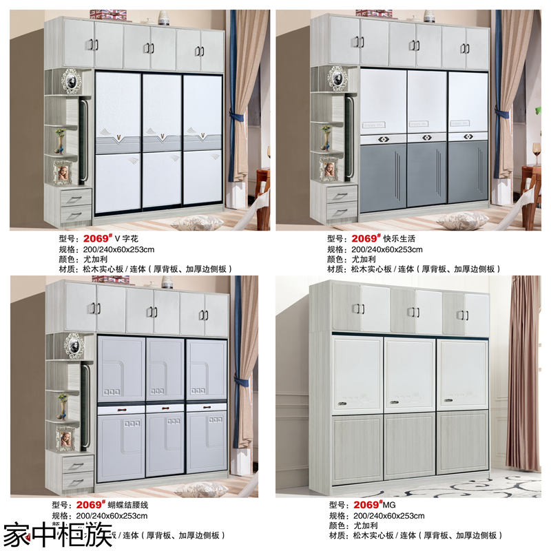家中柜族 松木實心板材衣柜、書柜、鞋柜