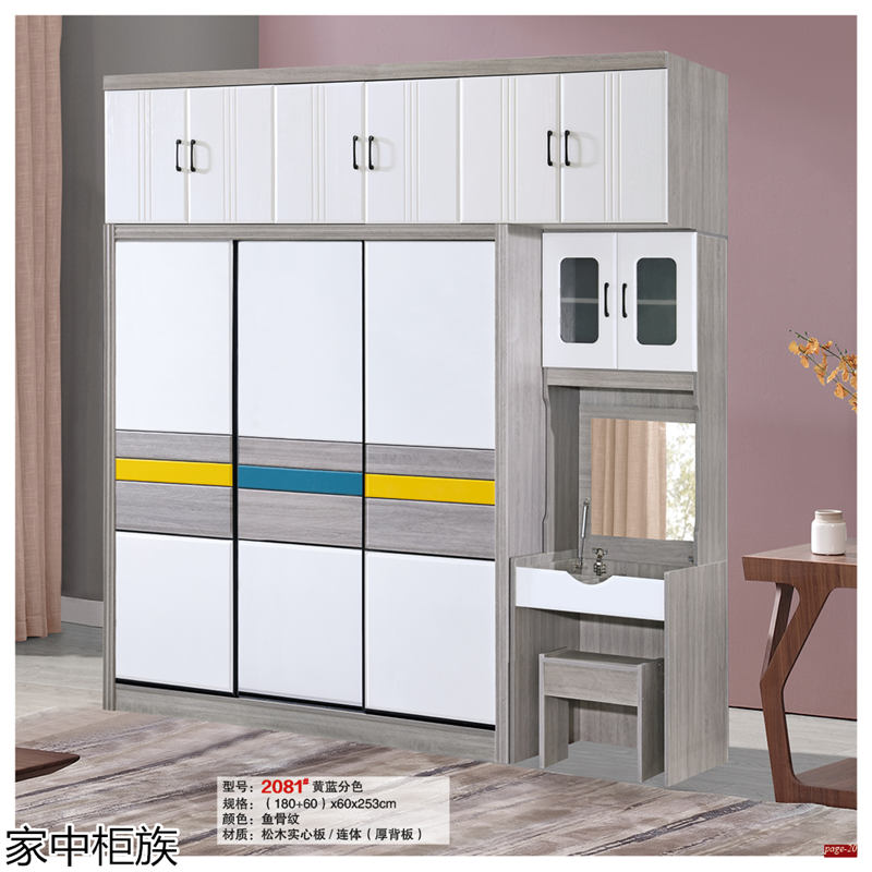家中柜族 松木實心板材衣柜、書柜、鞋柜