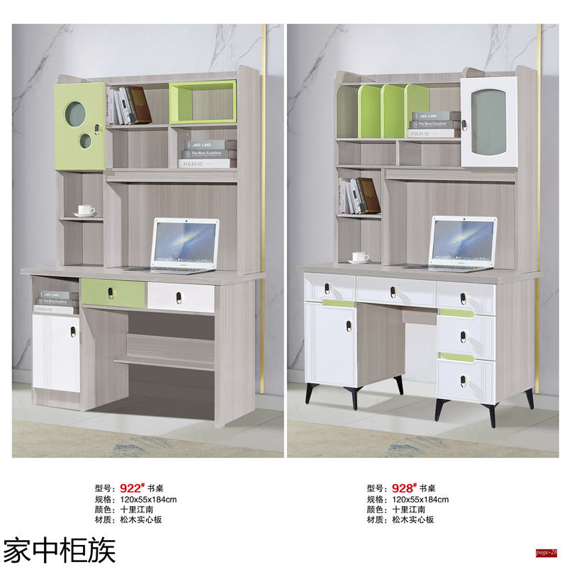 家中柜族 松木實心板材衣柜、書柜、鞋柜