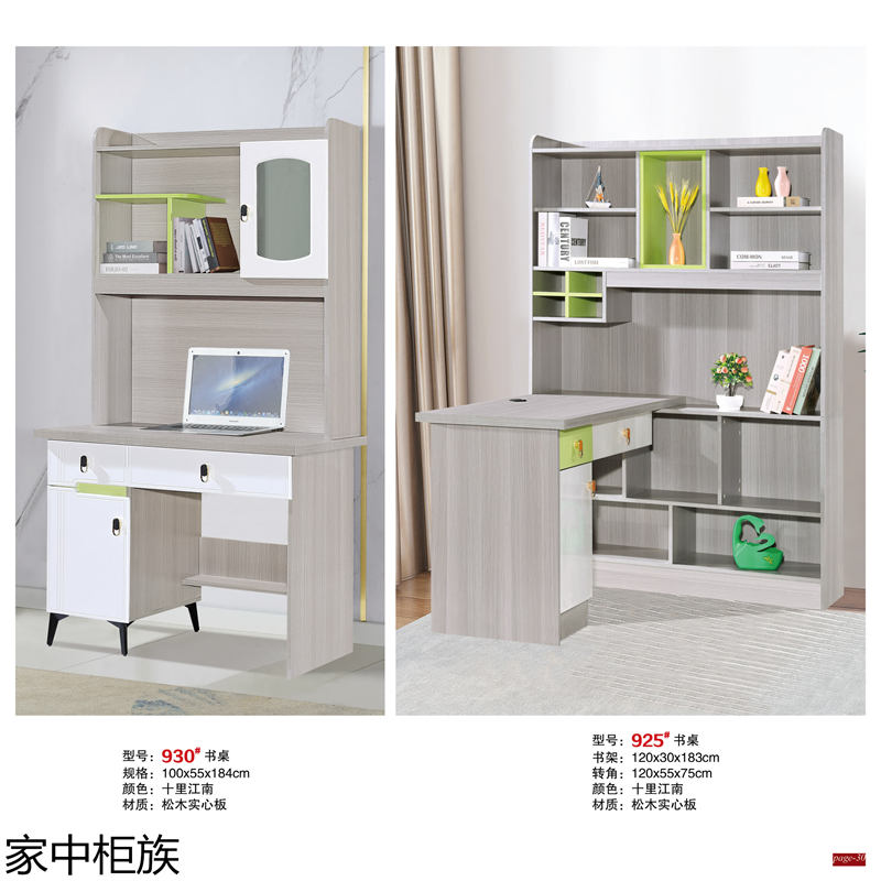 家中柜族 松木實心板材衣柜、書柜、鞋柜