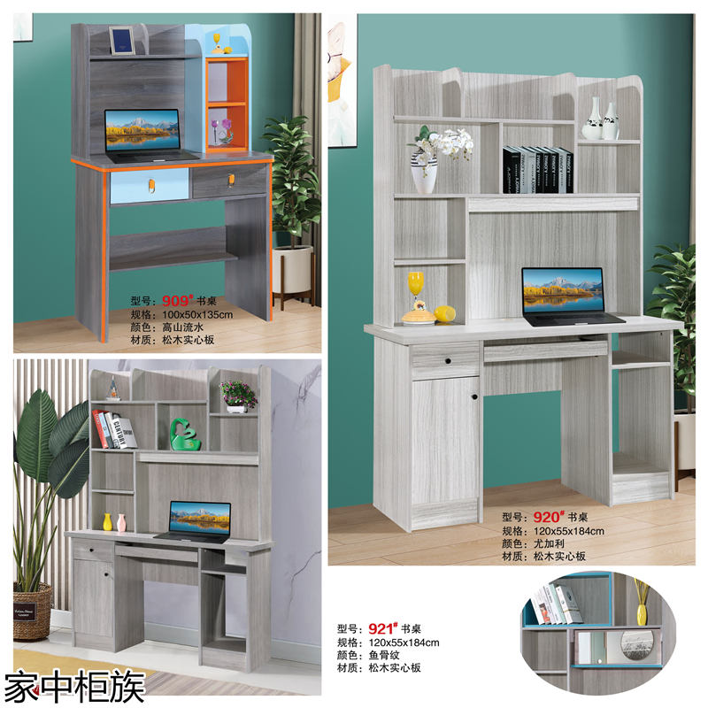 家中柜族 松木實心板材衣柜、書柜、鞋柜