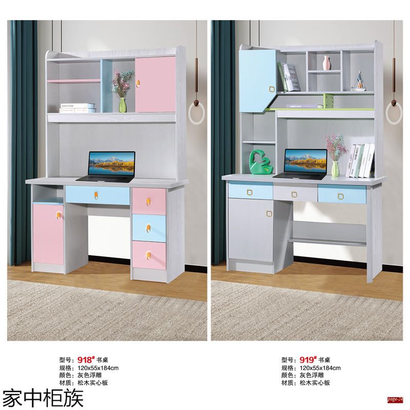 家中柜族 松木實心板材衣柜、書柜、鞋柜