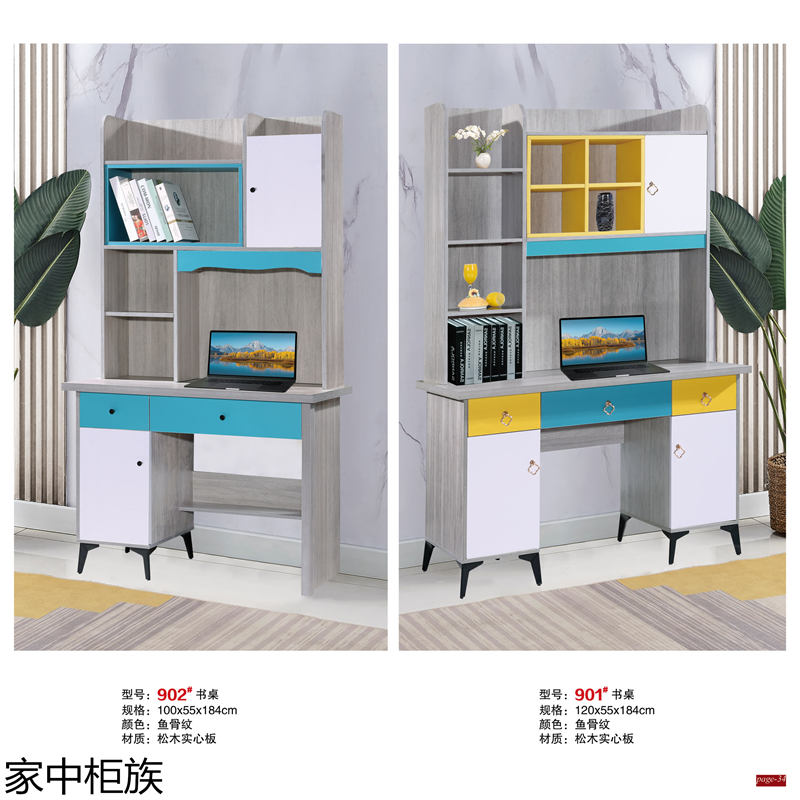 家中柜族 松木實心板材衣柜、書柜、鞋柜