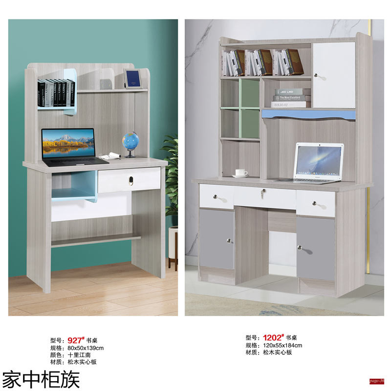 家中柜族 松木實心板材衣柜、書柜、鞋柜