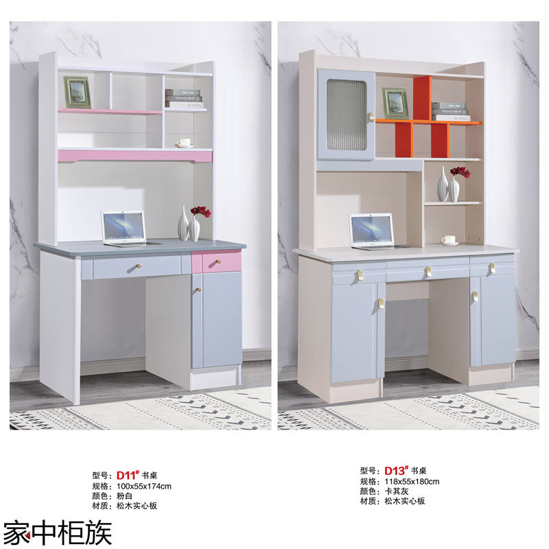 家中柜族 松木實心板材衣柜、書柜、鞋柜