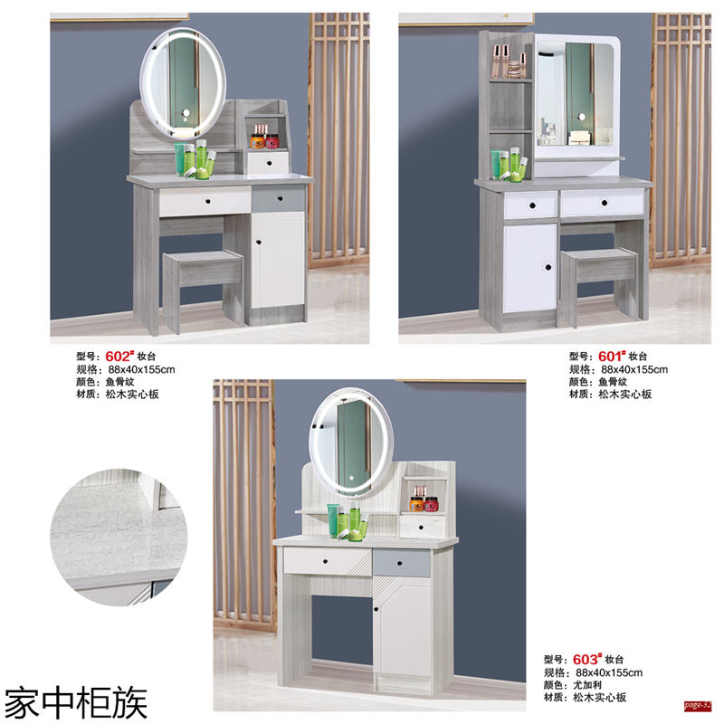 家中柜族 松木實心板材衣柜、書柜、鞋柜