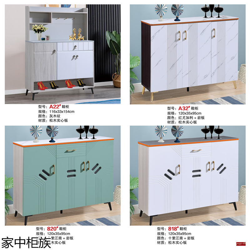 家中柜族 松木實心板材衣柜、書柜、鞋柜