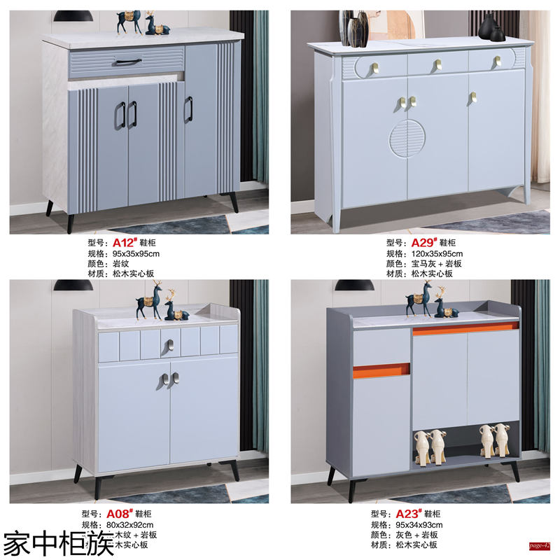 家中柜族 松木實心板材衣柜、書柜、鞋柜