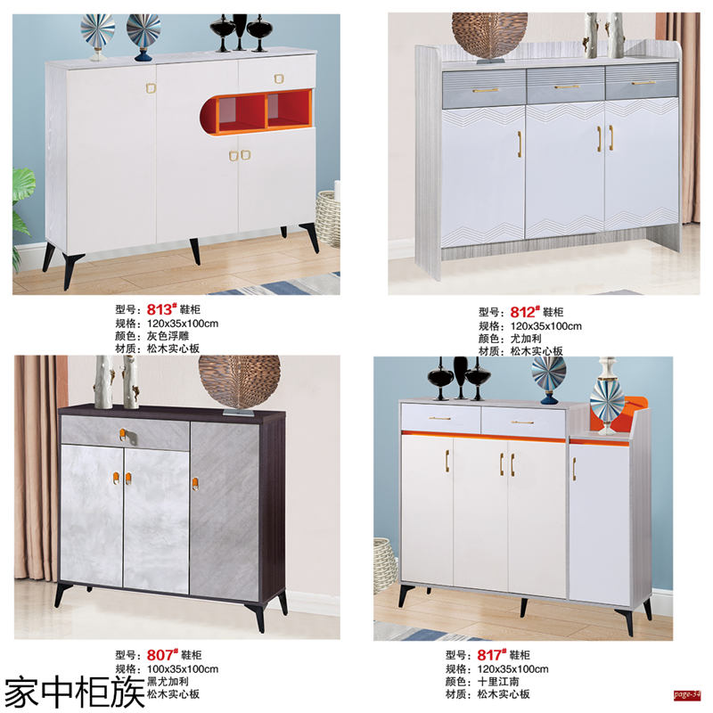 家中柜族 松木實心板材衣柜、書柜、鞋柜